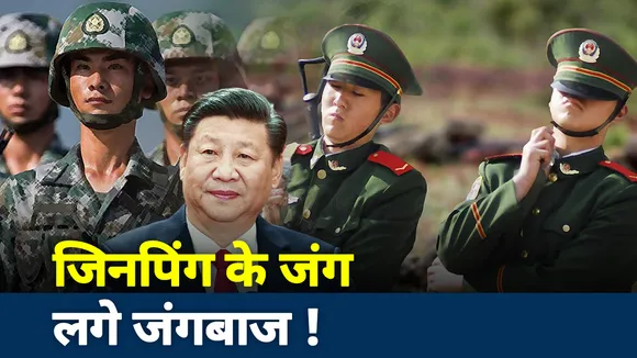 Khalnayak: ड्रैगन की फौज पर सबसे बड़ा खुलासा! जिनपिंग के जंग लगे जंगबाज!