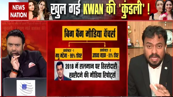 Bollywood Drugs Connection: देखिए क्या है KWAN का मकड़जाल