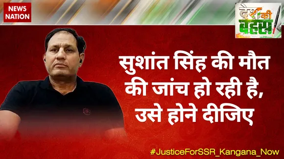 सुशांत सिंह मौत को लेकर आरोप लगा कि शिवसेना ने ये काम किया, CBI को जांच करने दें: विक्रम सिंह