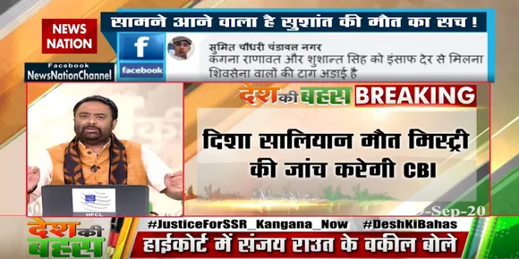न्यूज नेशन की खबर का असर: दिशा सालियान मौत केस की सीबीआई करेगी जांच
