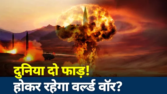 दुनिया दो फाड़..शुरु हुआ WORLD WAR! अर्मेनिया और अजरबैजान में आर-पार