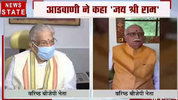 Babri Masjid Demolition Verdict: आरोपों से बरी होने के बाद आडवानी ने कहा जय श्री राम