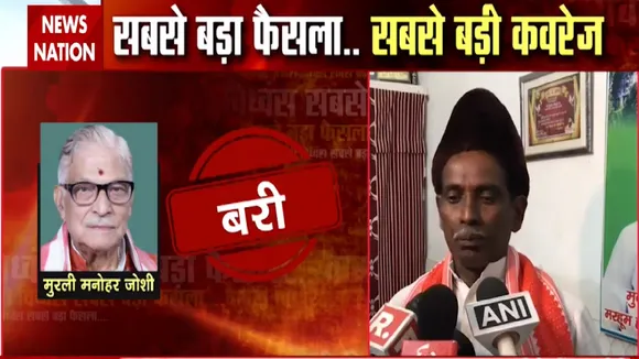 Babri Masjid Demolition Verdict: हम कोर्ट के फैसले का सम्मान करते हैं इकबाल अंसारी