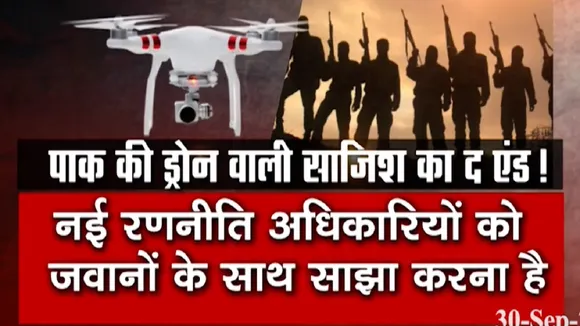Jammu kashmir: पाक ड्रोन वाली साजिश ने निपटने के लिए J&K पुलिस का तीन लेयर सुरक्षा घेरा, देखें रिपोर्ट