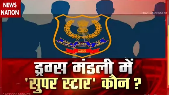 Bollywood Drugs Connection: देखिए कौन है एक्टर S, जो करता है बॉलीवुड में ड्रग्स का कारोबार