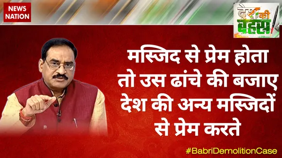 ढांचे से प्रेम करने की बजाय देश के अन्य मस्जिदों से प्रेम करते: विनोद बंसल