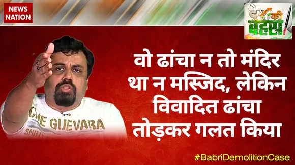 किसी भी विवादित ढांचे को तोड़कर आपने कानून तोड़ा हैः विवेक श्रीवास्तव