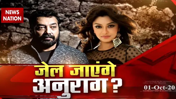 Payal Ghosh Case: 1 घंटे से थाने में इंतजार कर रहे हैं अनुराग कश्यप, IO नहीं पहुंचे पुलिस स्टशन