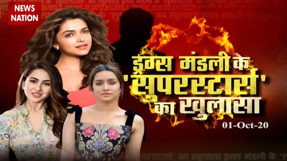 Bollywood Drugs Connection: बॉलीवुड के इस सुपरस्टार की बढ़ सकती हैं मुश्किलें