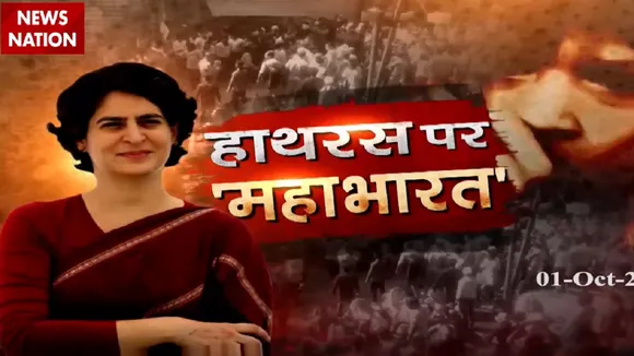 Hathras Rape Case:हाथरस के लिए निकले राहुल और प्रियंका, हाथरस के बॉर्डर किए गए सील