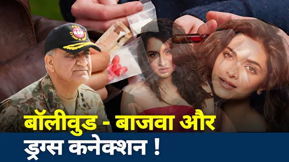 Khalnayak: बॉलीवुड-बाजवा और... ड्रग्स कनेक्शन!