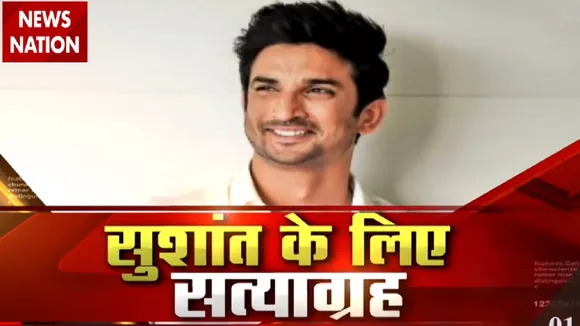 Sushant Singh case: आखिर कब खुलेगा सुशांत की मौत का राज ?