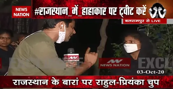 बलरामपुर गैंगरेप: न्यूज नेशन ने पीड़िता के परिवारवालों से की बातचीत, मांगा इंसाफ