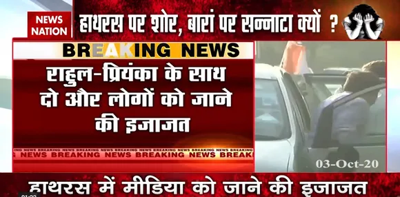 राहुल गांधी और प्रियंका गांधी हाथरस के लिए रवाना, मिलेंगे पीड़ित परिवार से
