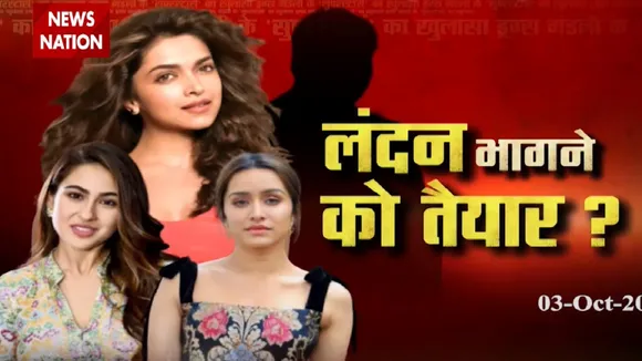 Bollywood Drugs Connection:NCB से बचने के लिए लंदन भागने की फिराक में बॉलीवुड अभिनेता