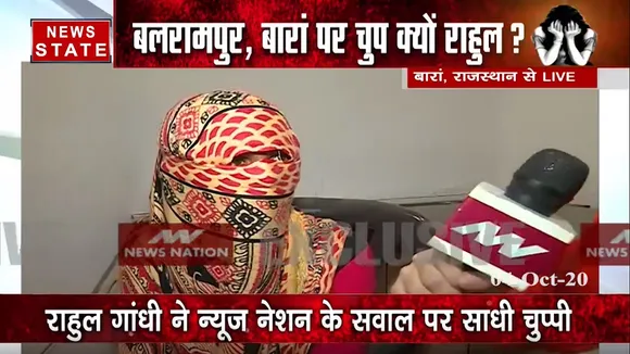 राज्स्थान: बारां की रेप पीड़िता ने News Nation पर बया किया अपना दर्द