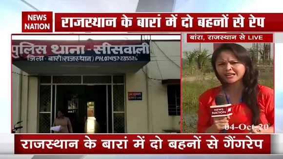 राजस्थान की बारां की रेप पीड़ितों को कब मिलेगा इंसाफ, पुलिस की कार्रवाई पर उठे सवाल