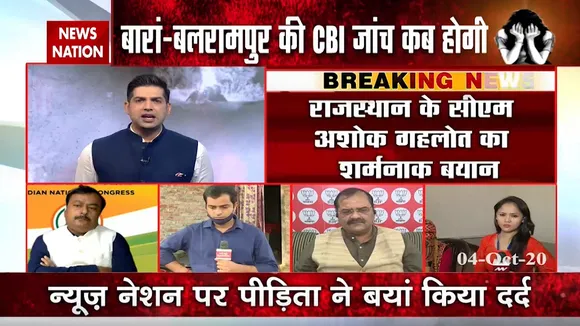 बारां रेप केस पर CM गहलोत के शर्मनाक बयान पर बीजेपी ने कही ये बात
