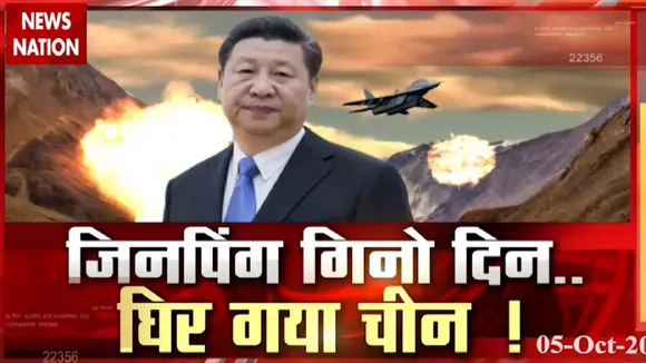 India China face off: कुछ ही घंटों में फाइनल होने वाला है चीन की घेराबंदी का प्लान