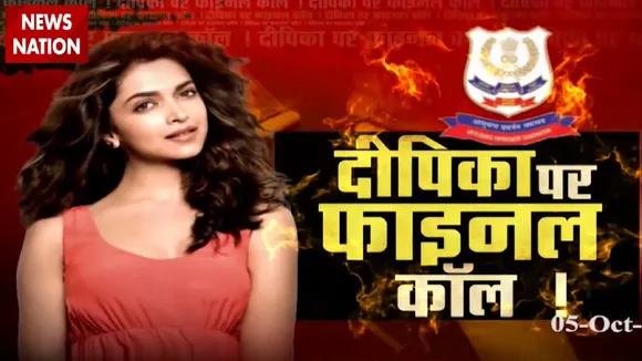 Bollywood Drugs Connection: रिया के बाद अब दीपिका जाएंगी जेल ?
