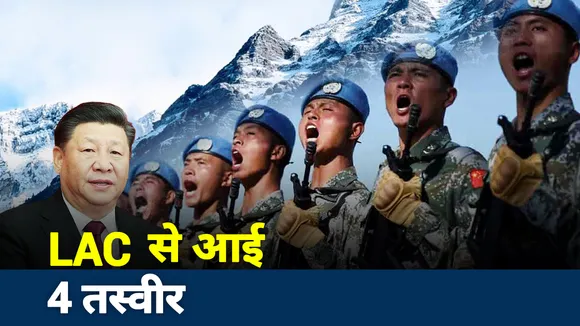 Khabar Cut to Cut: LAC से आई 4 तस्वीर, Made In China साजिश Exposed