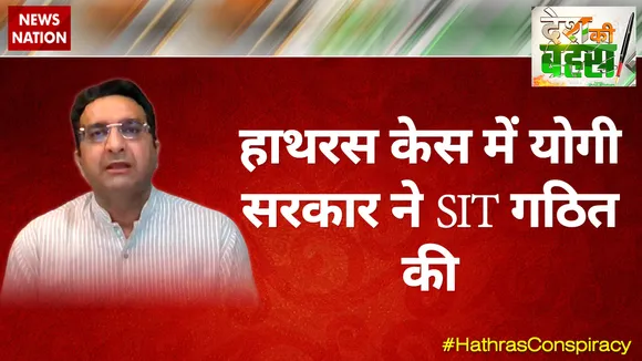 हाथरस केस में योगी सरकार ने SIT गठित की : गौरव भाटिया