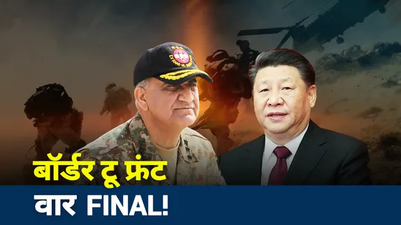 Khalnayak: बॉर्डर पर टू-फ्रंट वॉर Final! PLA पीओके में मिसाइल साइट पर मौजूद
