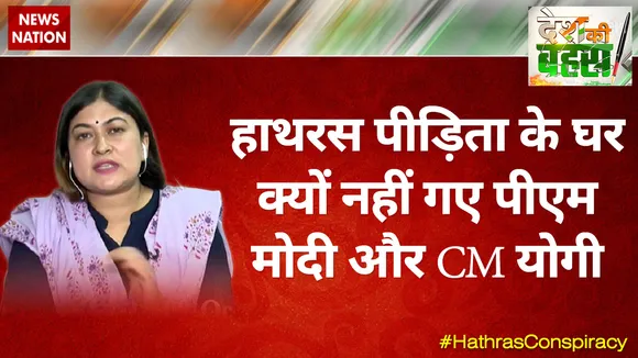 हाथरस पीड़िता के घर क्यों नहीं गए पीएम मोदी और CM योगी : रागिनी नायक