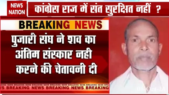 Rajasthan: कुरौली में पुजारी की जिंदा जलाकर हत्या, पुजारी संघ ने दी आंदोलन की धमकी