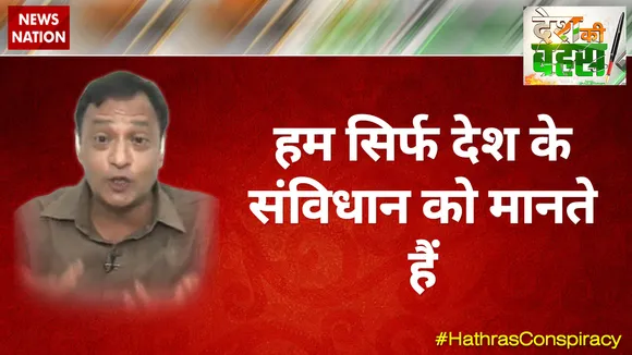 हम सिर्फ देश के संविधान को मानते हैं : सतीश प्रकाश