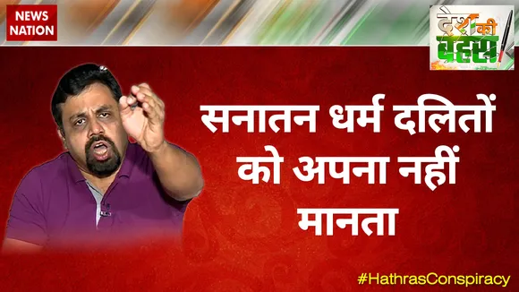 सनातन धर्म दलितों को अपना नहीं मानता : विवेक श्रीवास्तव