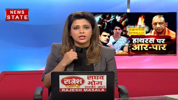 हाथरस कांड : बीजेपी और कांग्रेस में आर-पार की लड़ाई