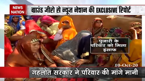 राजस्थान:  पुजारी के परिवार का धरना खत्म, बाबूलाल वैष्णव का किया गया अंतिम संस्कार