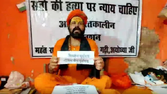 संतों की हत्या पर न्याय की मांग, देखें वीडियो