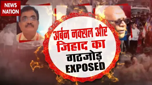 Bhima Koregaon Violence: हिंदुओं में फूट डालने और दंगा कराने का प्लान Exposed