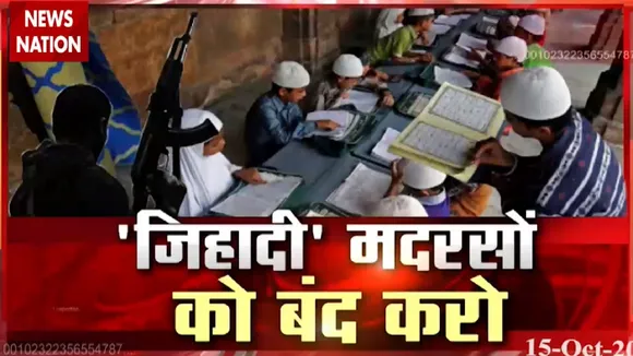 Special: मदरसों का जिहादी सिलेबस EXPOSED, देखें रिपोर्ट