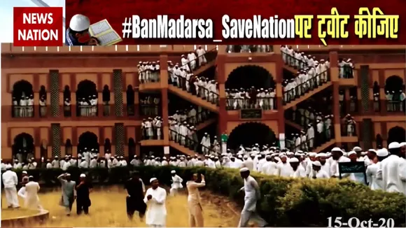 BanMadarsa: क्या मदरसों में दी जा रही शिक्षा आतंकी बनने की शिक्षा ?, देखें खास रिपोर्ट