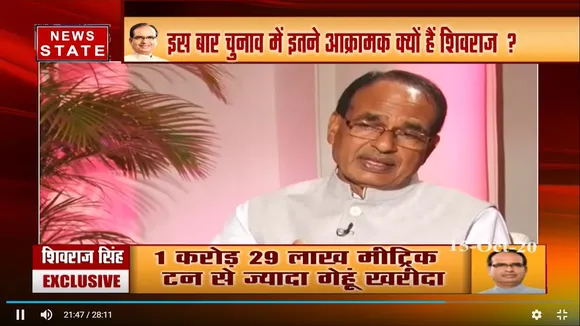 हम विकास और जन कल्याण की बात करते हैंः शिवराज सिंह चौहान