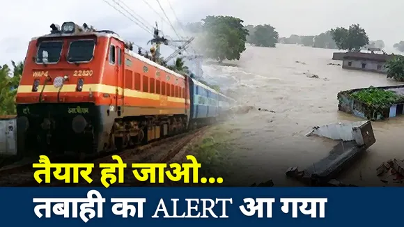 Cut To Cut : तैयार हो जाओ... तबाही का ALERT आ गया