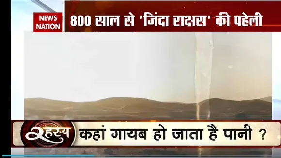 पड़ताल एक ऐसे कुंड की जो 800 सालों से नहीं भरा है
