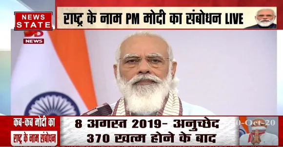 पीएम मोदी ने कहा- जब तक दवाई नहीं...तब तक ढिलाई नहीं