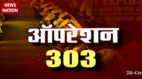 Operation 303:विनोद बंसल ने दिया जिहादी मानसिकता और कट्टरपंथियों को मुंह तोड़ जवाब