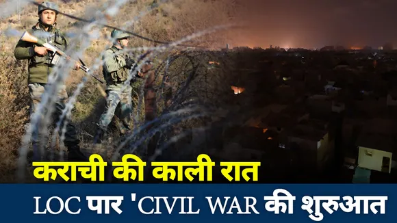 Khabar Cut To Cut : कराची की वो काली रात की खबर, जिसने सिविल वॉर का दिया सिग्‍नल