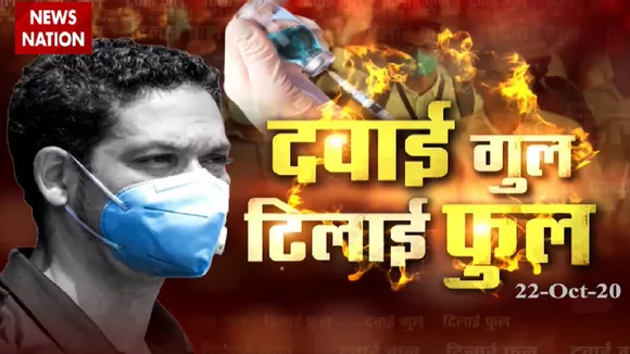 Corona Virus: दिल्ली में कोरोना को लेकर लापरवाह हुए लोग, देखें हमारी खास रिपोर्ट