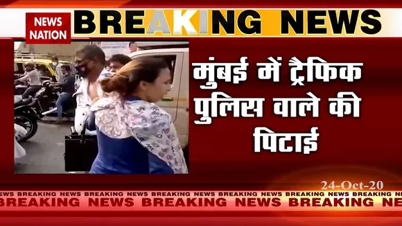 मुंबई: महिला ने ट्रैफिक पुलिसकर्मी को जमकर पीटा, देखें Video