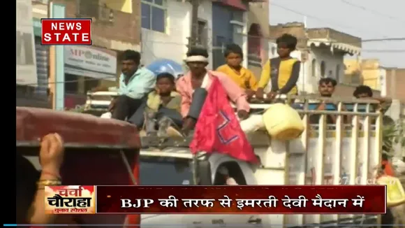 मध्यप्रदेश उपचुनाव : डबरा विधानसभा से चुनावी चर्चा