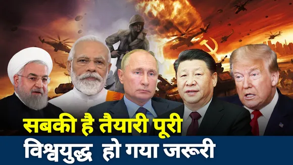 Khalnayak: सबकी है तैयारी पूरी, विश्वयुद्ध हो गया जरूरी