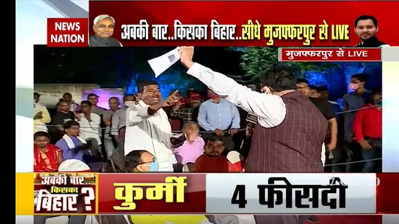 देखिये क्या कहते हैं उत्तर बिहार के दर्शक नितीश कुमार के बारे में