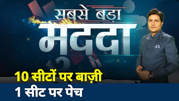 Sabse Bada mudda: यूपी में राज्यसभा का रण, बीजेपी के 8 प्रत्याशियों ने किया नामांकण