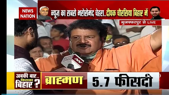देखिये क्या कहते हैं मुजफ्फरपुर के वोटर
